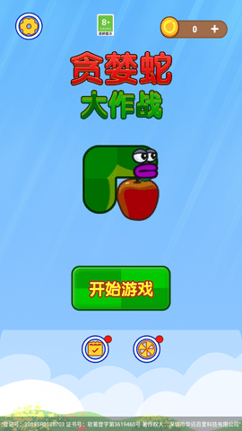 貪婪蛇大作戰(zhàn)截圖欣賞