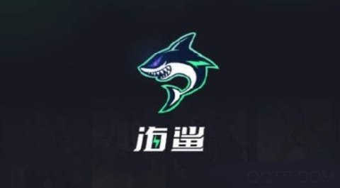 海鲨游戏盒子