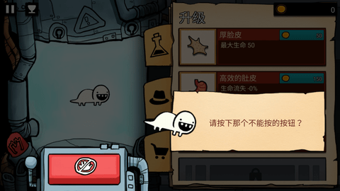 逃脫實驗室截圖欣賞