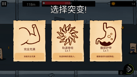 逃脫實驗室截圖欣賞