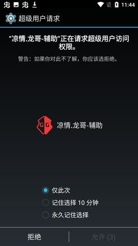 涼情龍哥輔助