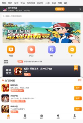 風林手游截圖欣賞