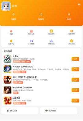 風林手游截圖欣賞