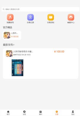 風林手游截圖欣賞