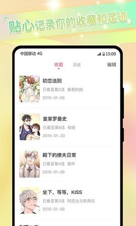 可乐漫画截图欣赏