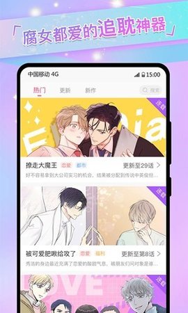 可乐漫画截图欣赏