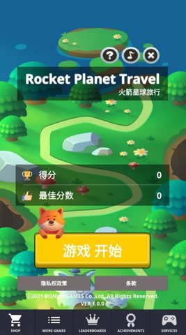 火箭星球旅行游戲截圖欣賞