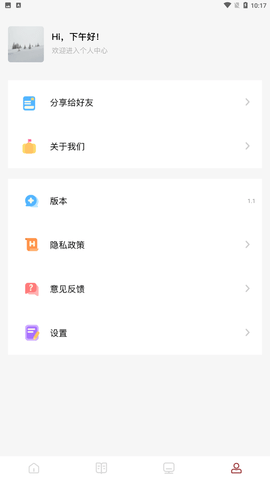 石頭看書神器截圖欣賞