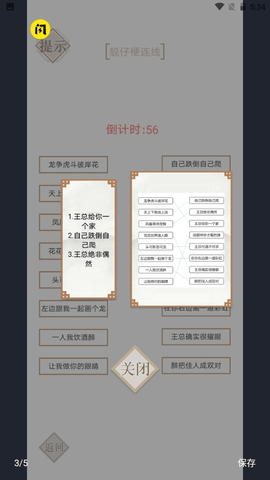 實(shí)力不允許截圖欣賞