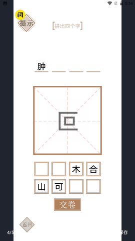 實(shí)力不允許截圖欣賞