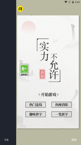 實(shí)力不允許截圖欣賞