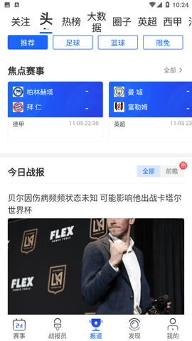 战报截图欣赏