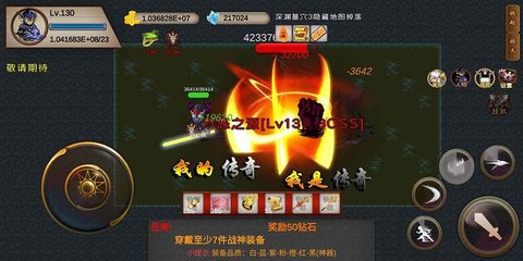 我的傳奇我是傳奇截圖欣賞
