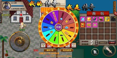 我的傳奇我是傳奇截圖欣賞