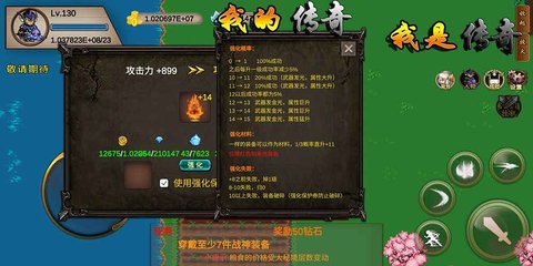 我的傳奇我是傳奇截圖欣賞