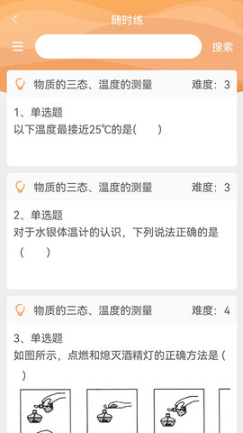 自學(xué)寶截圖欣賞