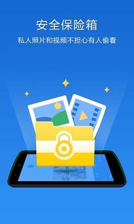 安夷應(yīng)用鎖截圖欣賞