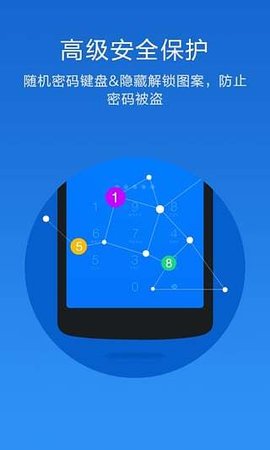 安夷應(yīng)用鎖截圖欣賞