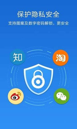安夷應(yīng)用鎖截圖欣賞