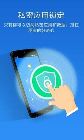 安夷應(yīng)用鎖截圖欣賞