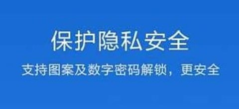 安夷應(yīng)用鎖