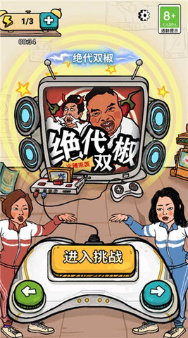 我為節(jié)奏狂