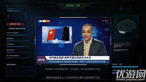 无处遁形：全网公敌