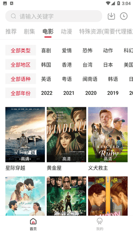 奈飛狗截圖欣賞