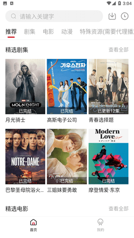 奈飛狗截圖欣賞