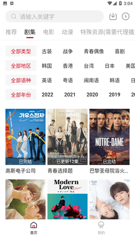 奈飛狗截圖欣賞