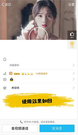 QQ空白助手