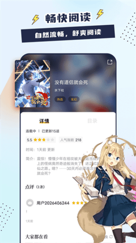 比熊漫画截图欣赏