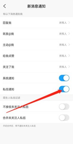 米游社私信通知怎么关闭？米游社app私信通知开启关闭方法介绍