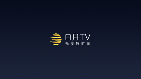 日月视频TV