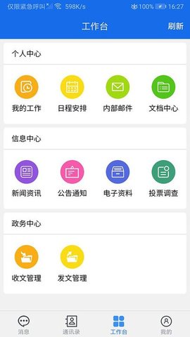 明致通截圖欣賞