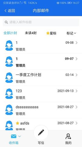 明致通截圖欣賞