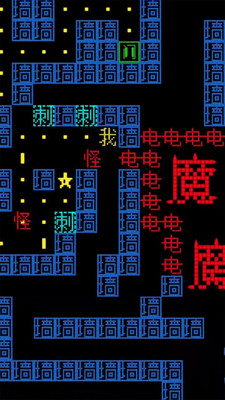 文字大冒險截圖欣賞
