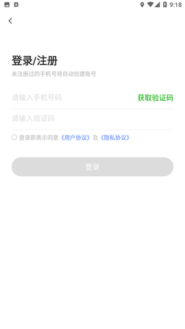 找工呀截圖欣賞