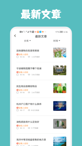 每日小讀計劃截圖欣賞
