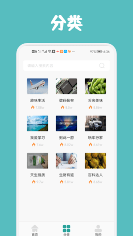 每日小讀計劃截圖欣賞