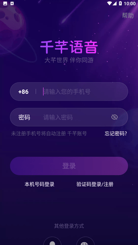 千芊語音截圖欣賞