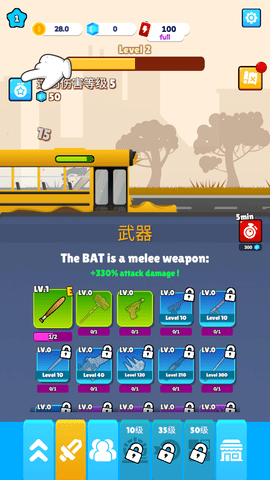 僵尸的戰(zhàn)爭(zhēng)截圖欣賞