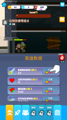 僵尸的戰(zhàn)爭(zhēng)截圖欣賞