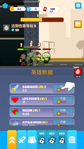 僵尸的戰(zhàn)爭(zhēng)截圖欣賞