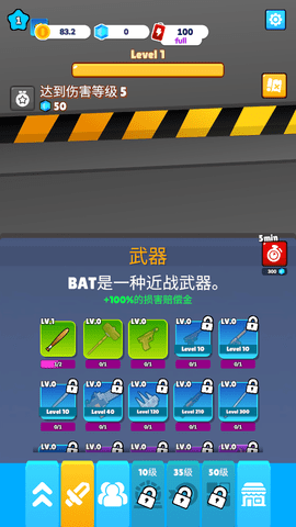 僵尸的戰(zhàn)爭(zhēng)截圖欣賞