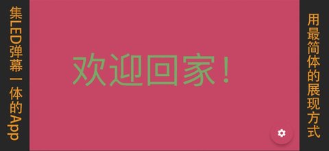 集彈幕看電影app截圖欣賞