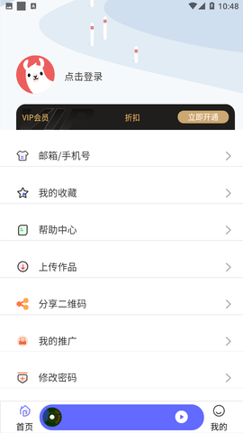 府声fm截图欣赏