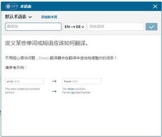 deepl翻譯器
