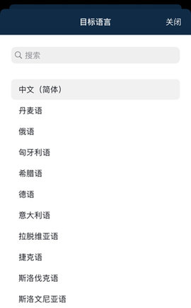 deepl翻譯器截圖欣賞