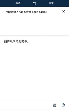 deepl翻譯器截圖欣賞